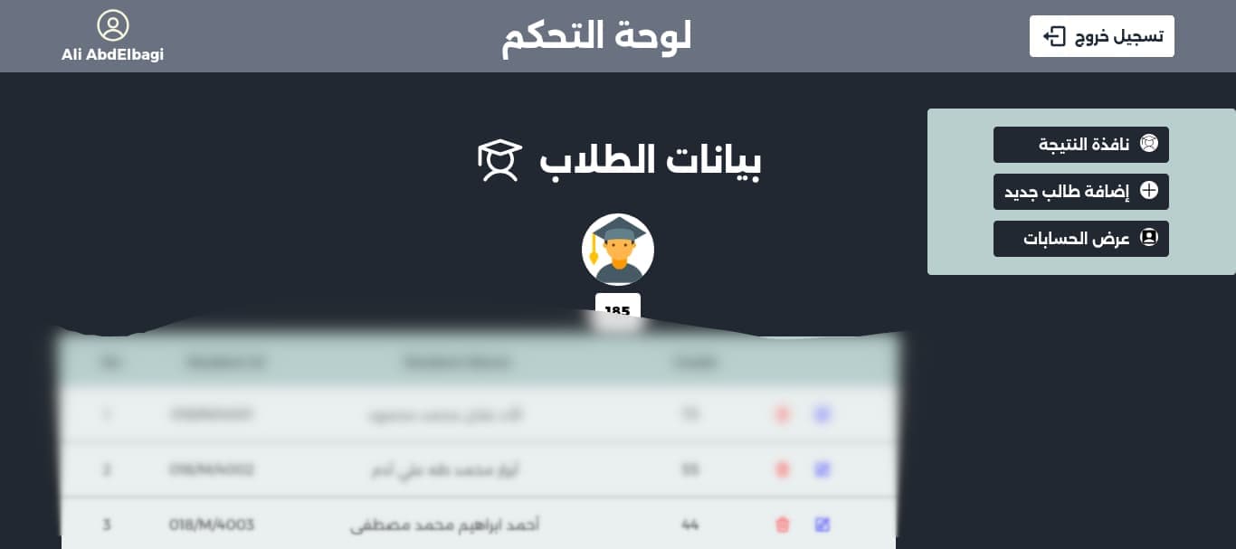 Students Grades App